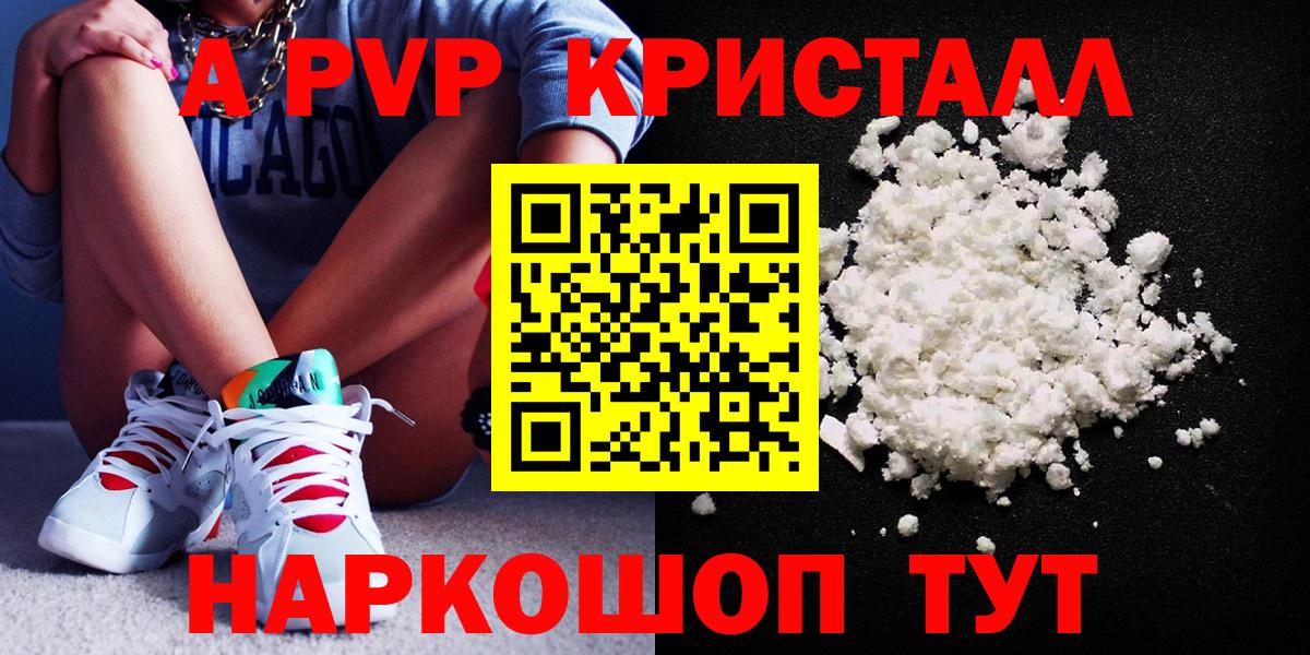 APVP мука  Вход с VPN  Бахчисарай  A PVP кристаллы  Alfa_PVP СК КРИС 