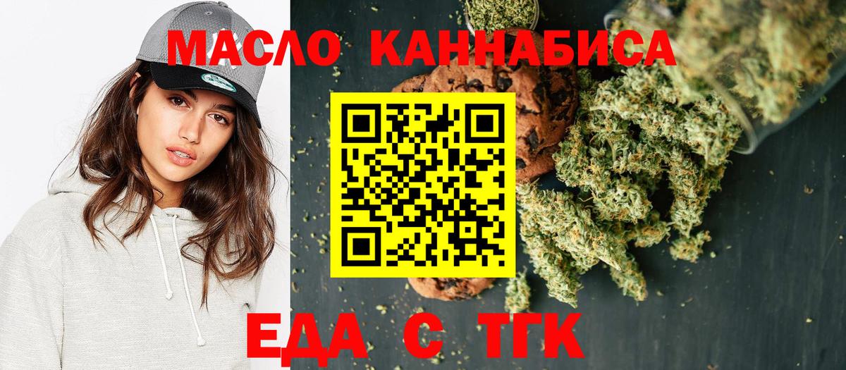 Бахчисарай  Печенье с ТГК марихуана  Вход с VPN 