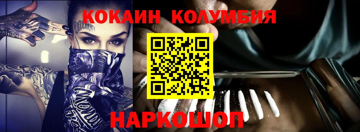 Кокаин 98%  Вход с VPN  Бахчисарай 