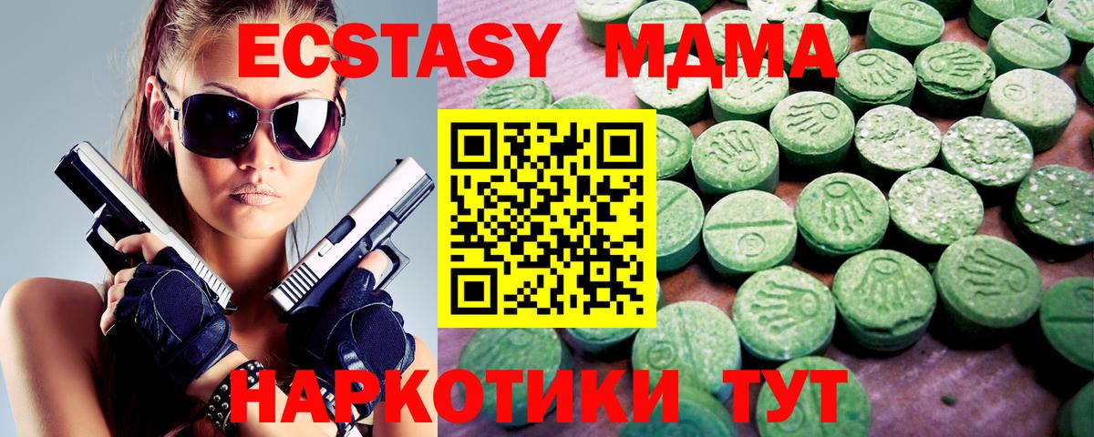 Ecstasy  Ecstasy круглые  Бахчисарай  Вход с VPN  Экстази 280 MDMA 