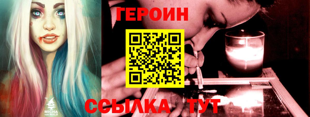 ГЕРОИН гречка Бахчисарай