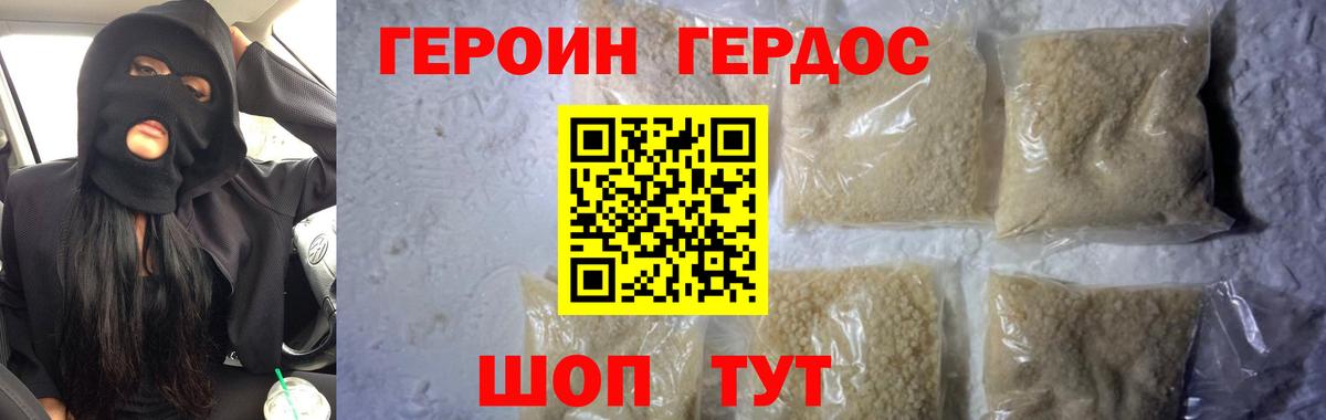 Бахчисарай  ГЕРОИН гречка  Вход с VPN 