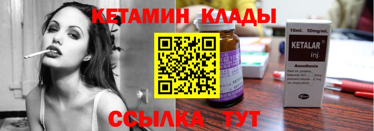 КЕТАМИН ketamine Бахчисарай