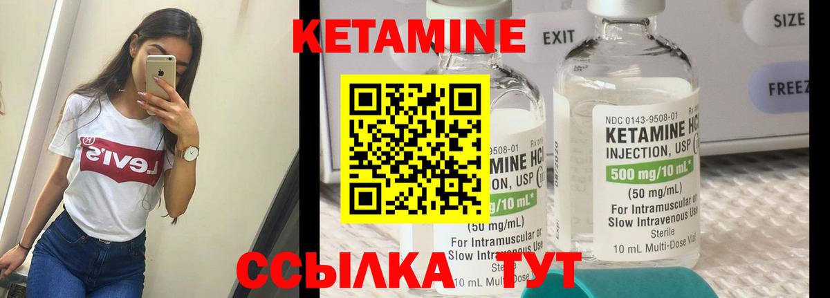площадка телеграм  КЕТАМИН ketamine  Вход с VPN  Бахчисарай 