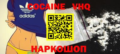 кокаин премиум Белорецк