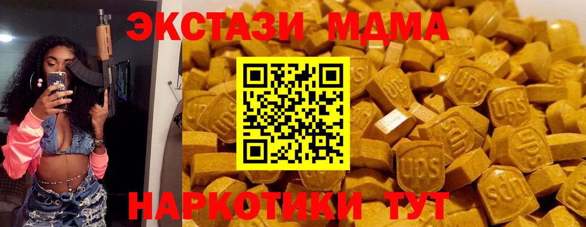 МДМА молли  Вход с VPN  МДМА  Бахчисарай 