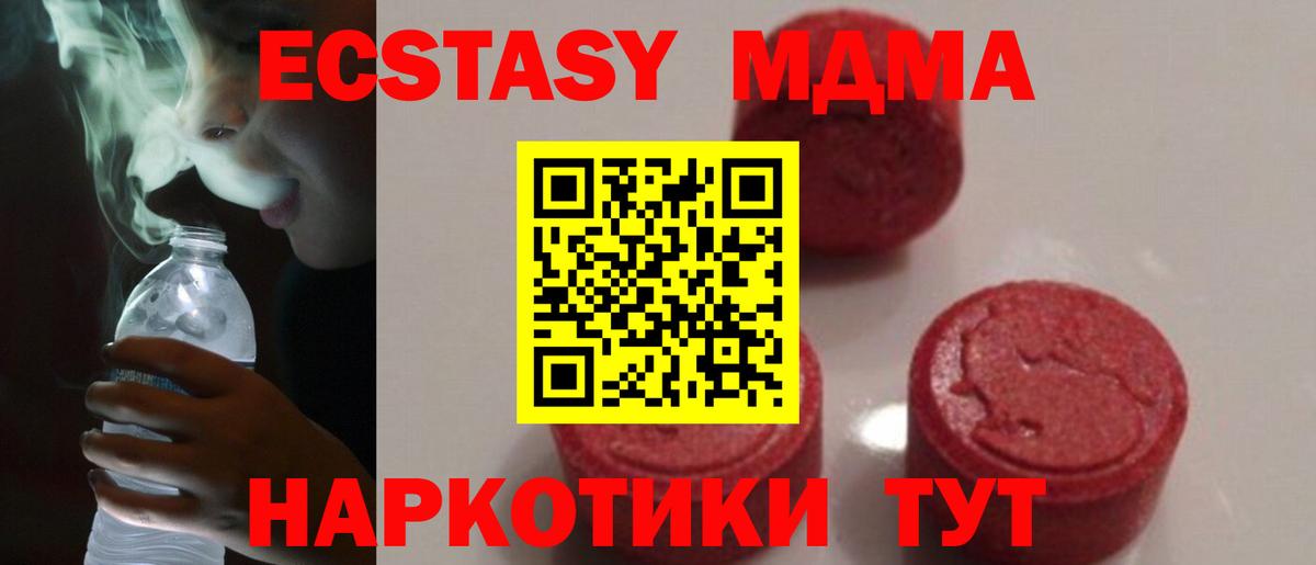 MDMA молли Бахчисарай
