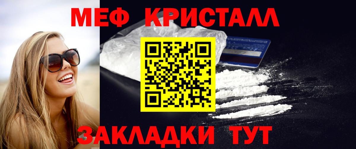 Бахчисарай  Мефедрон  Вход с VPN  Меф 4 MMC  Мефедрон VHQ 