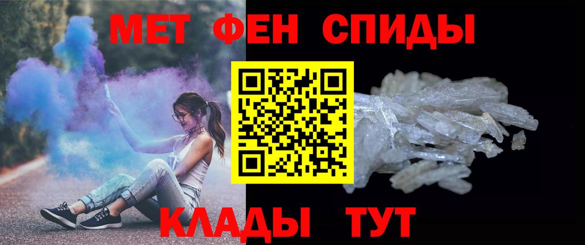МЕТАМФЕТАМИН Декстрометамфетамин 99.9% Бахчисарай