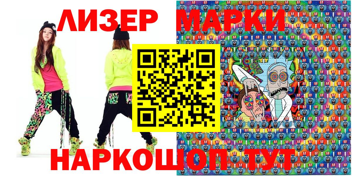 Марки NBOMe 1,5мг  Марки NBOMe 1,5мг  Вход с VPN  Бахчисарай 