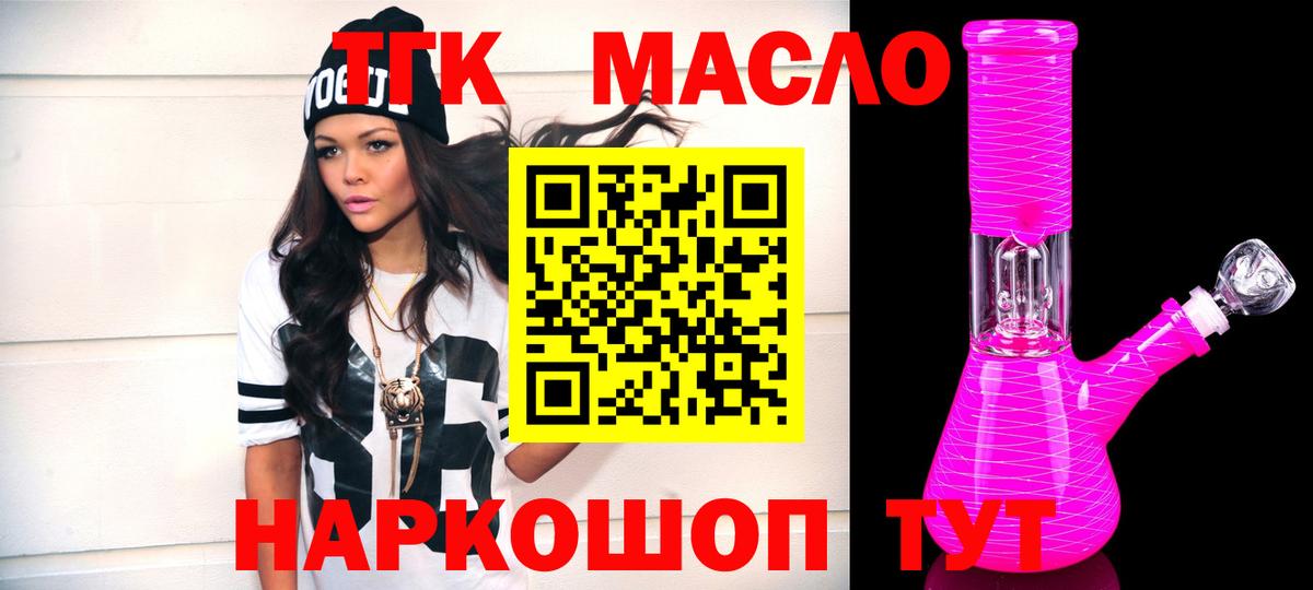Бахчисарай  Дистиллят ТГК Wax  Вход с VPN  ТГК концентрат 