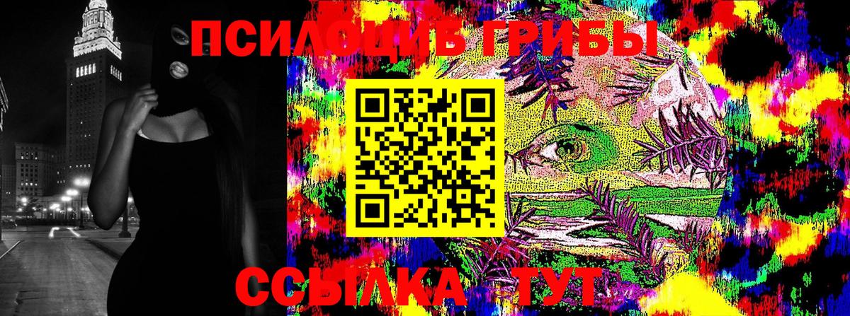 Псилоцибиновые грибы Magic Shrooms Бахчисарай