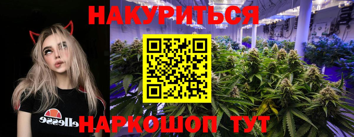 Марихуана Amnesia Бахчисарай